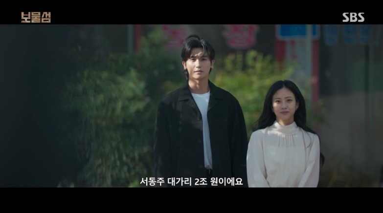 드라마 보물섬 관련 사진