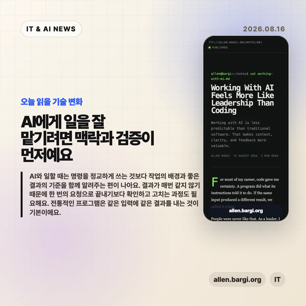 AI 뉴스 썸네일