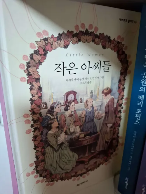 거실에 모여 앉아 각자의 개성대로 일상을 보내는 네 자매와 내면의 성장 (Four sisters gathered in the living room, expressing their individuality and inner growth)