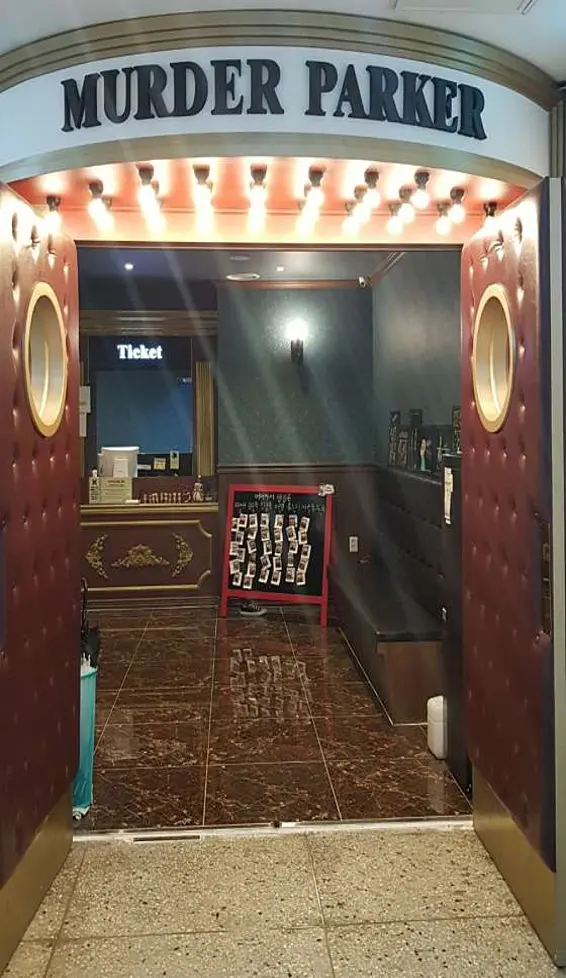 머더파커 건대1호점