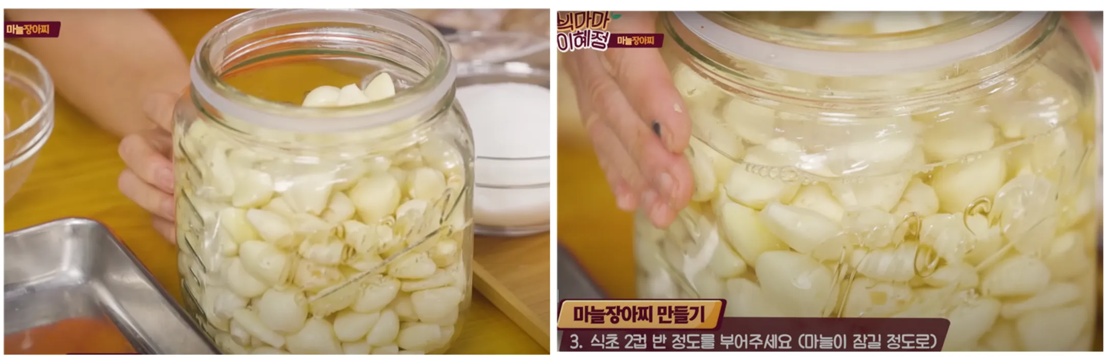 빅마마-이혜정-마늘장아찌