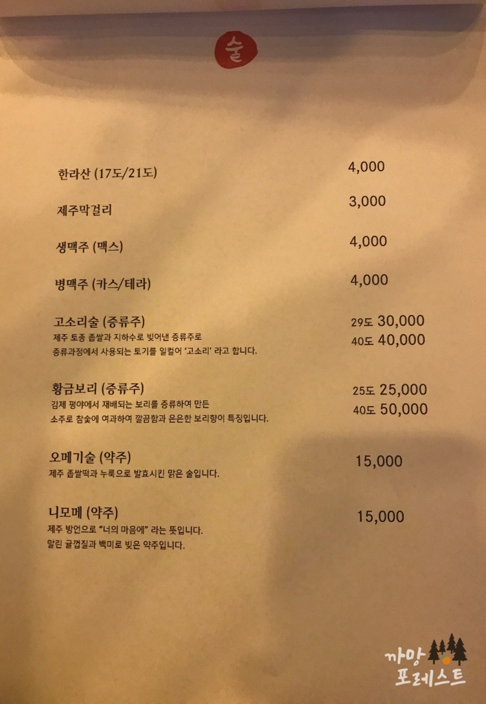 달식당 메뉴구성