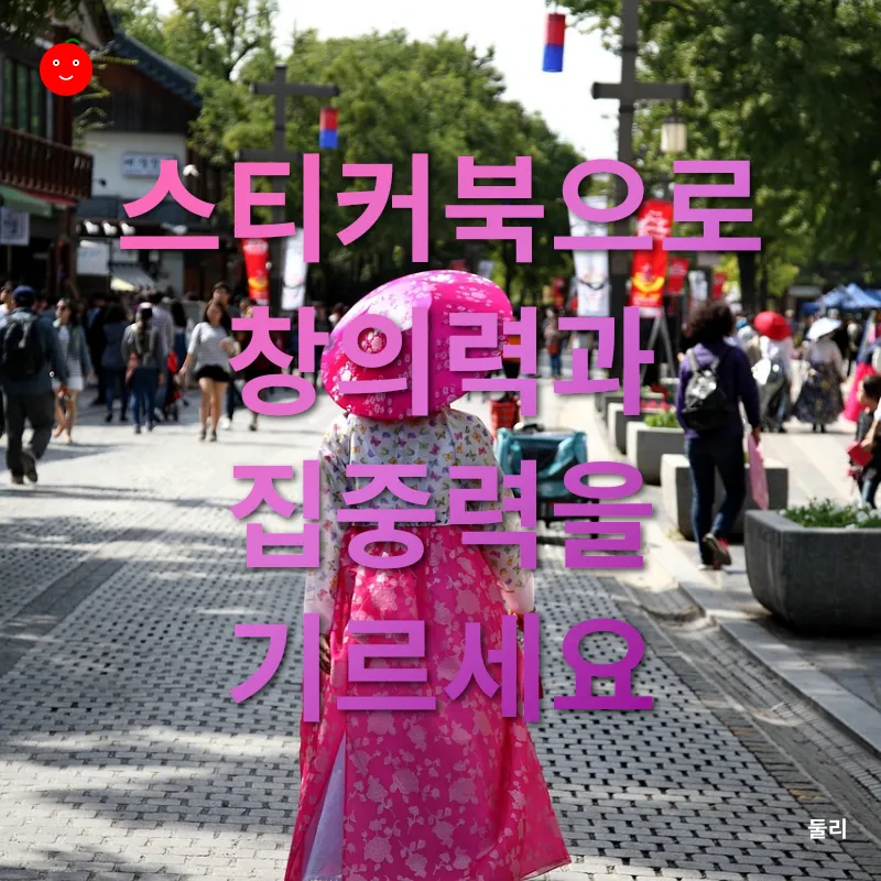 전통 한복의 아름다움_2