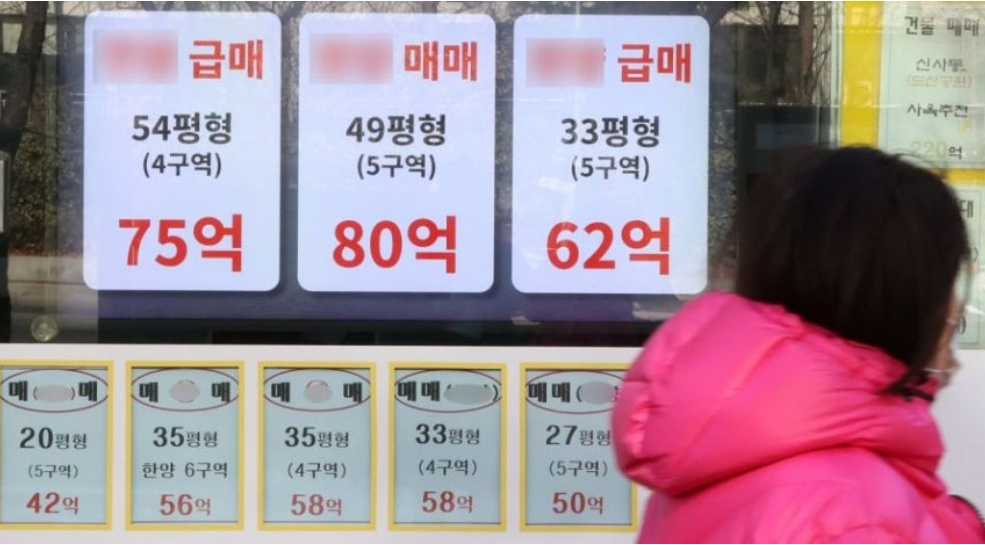 공인중개사무소 앞 광고