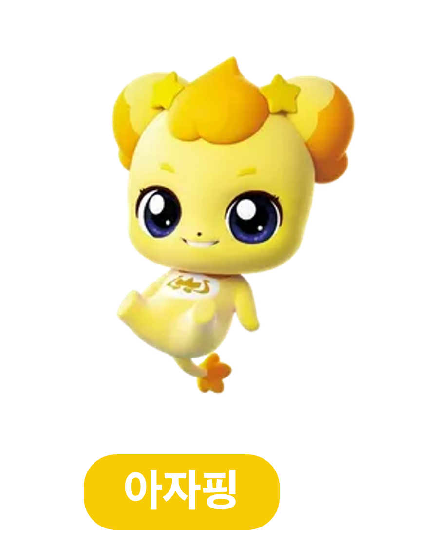 티니핑 맞추기