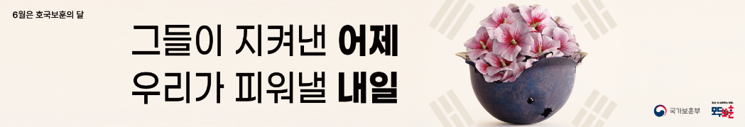 6월 호국보훈의 달 혜택 완벽 정리