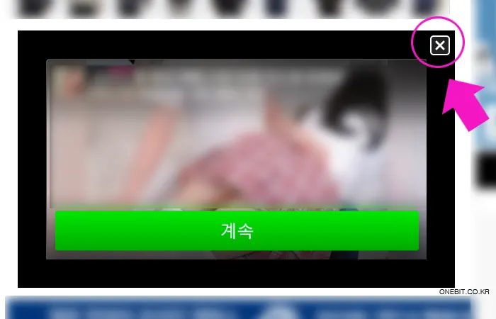타키티비 광고창 또 닫기