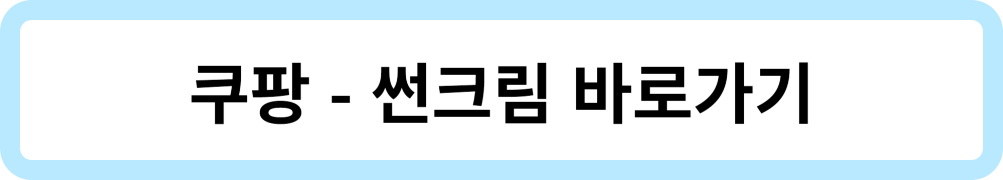 자외선 몸무게 체중 감소