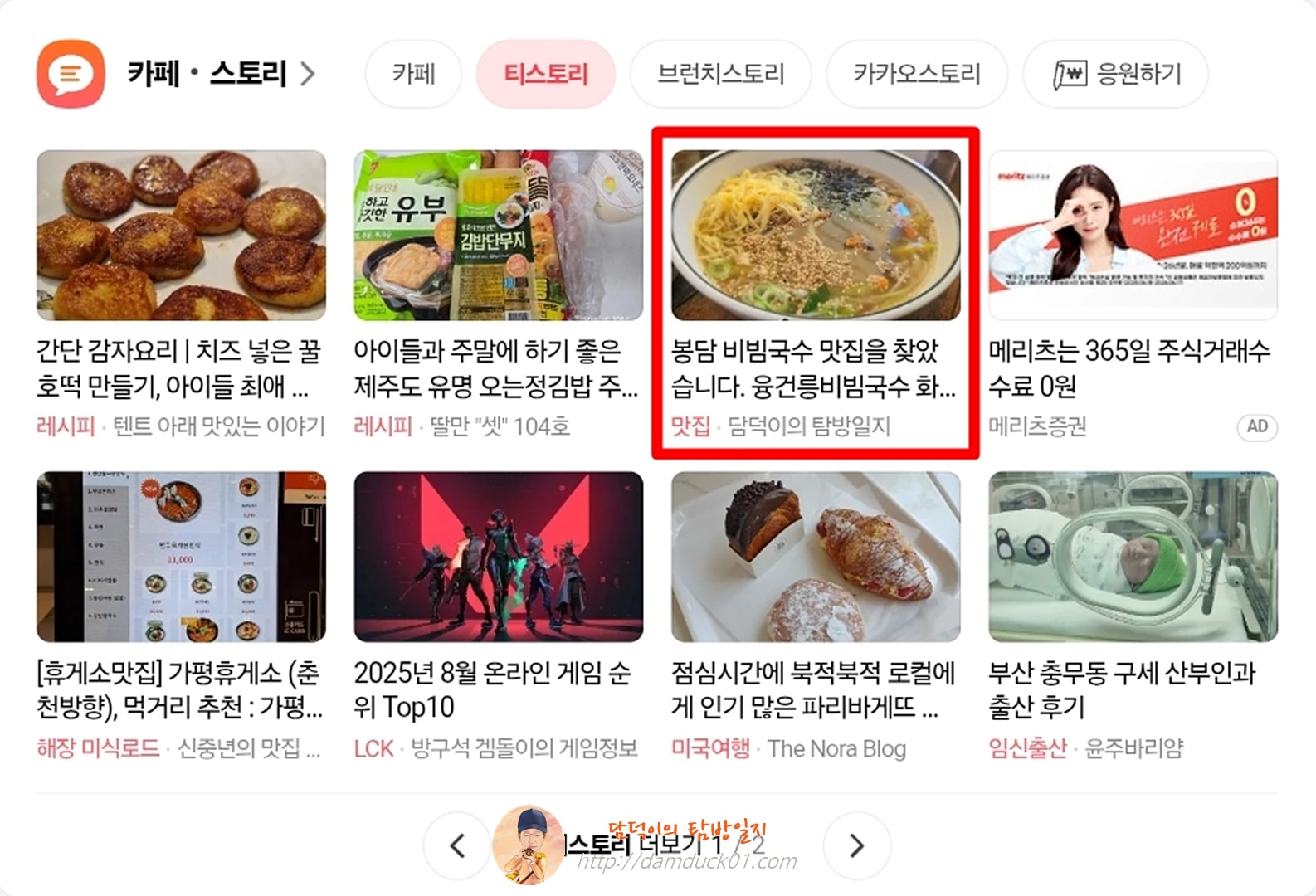 2025년 8월 30일 토요일 다음 PC 티스토리 채널