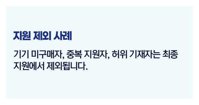 소상공인고효율기기자격조건-이미지5