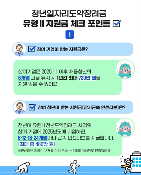 근속 인센티브 지급 기준
