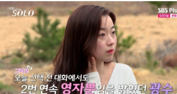 나는솔로21기 최종선택