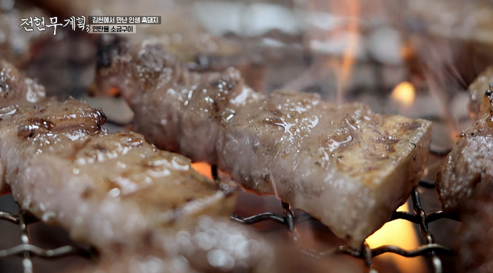 연탄불소금구이