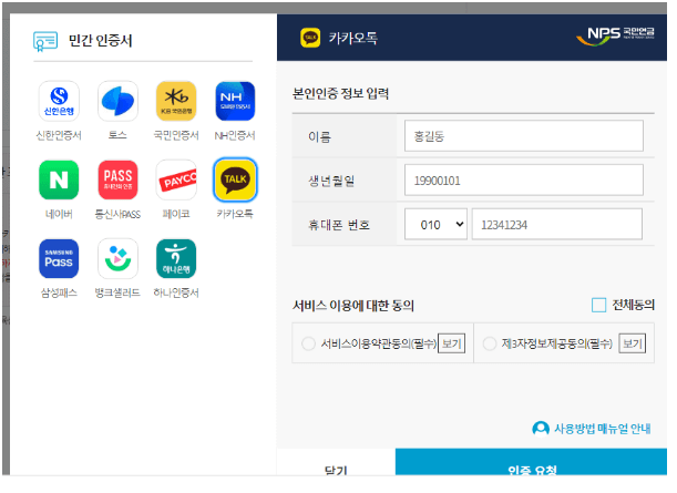 노령연금 수급자격 기초연금 수급자격 국민연금