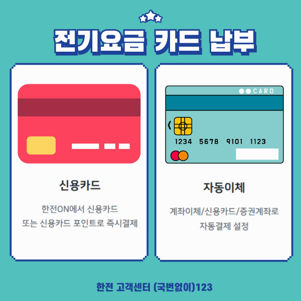 한전사이버지점