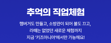 키즈아니야 데이