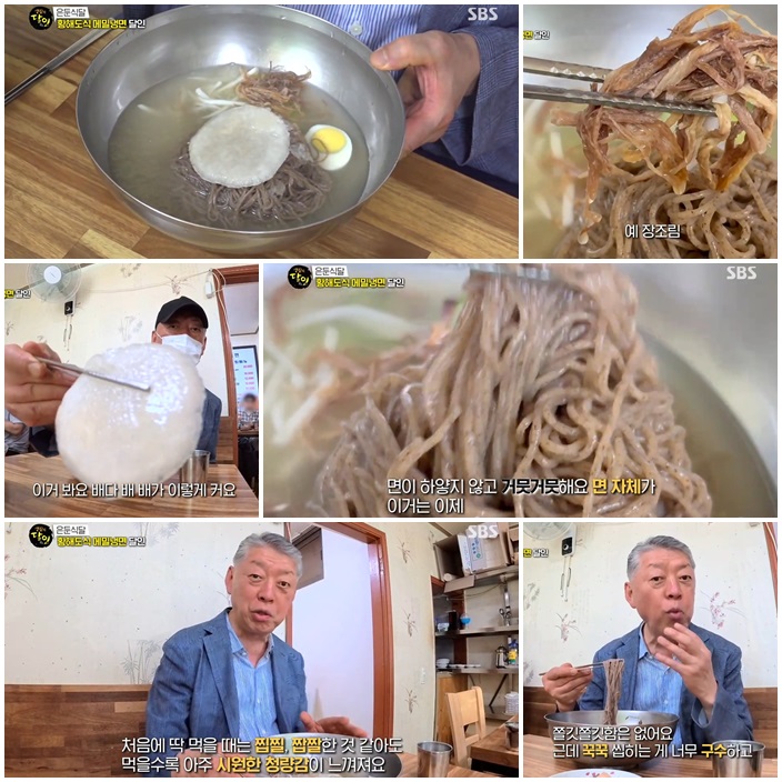 황해도식 메밀냉면 맛집 & 서울 금천구 묵밥 달인 총정리