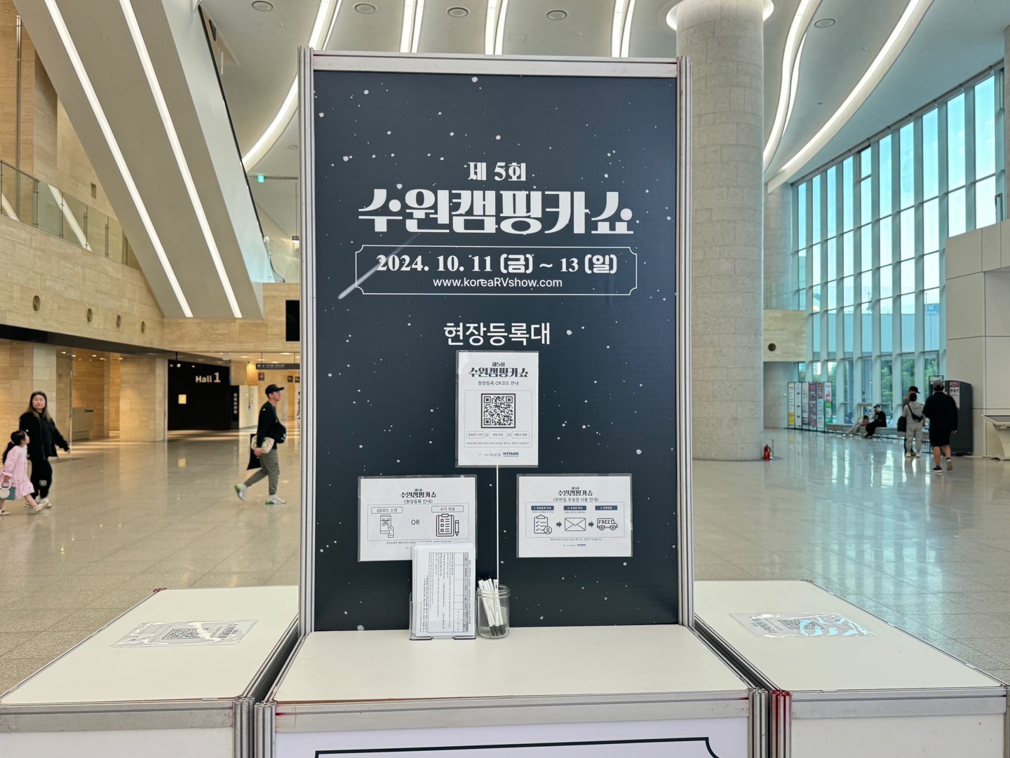 수원캠핑카쇼