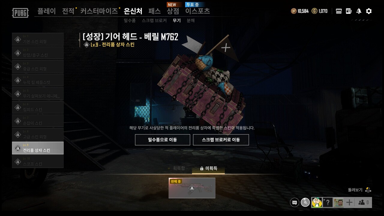 배틀그라운드 성장형 무기