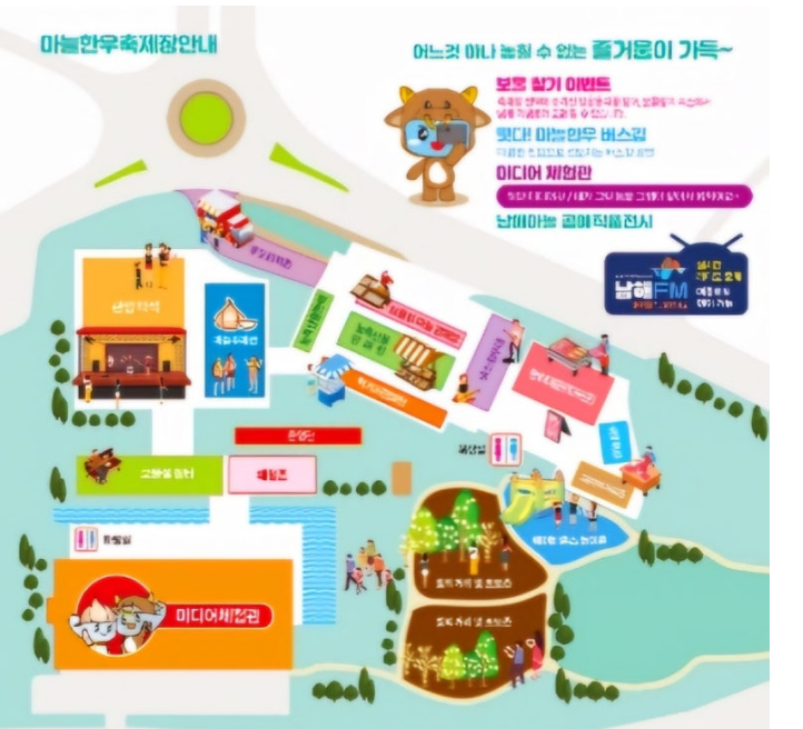 제 19회 남해마늘한우축제 안내도