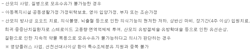 조제분유 지원 대상