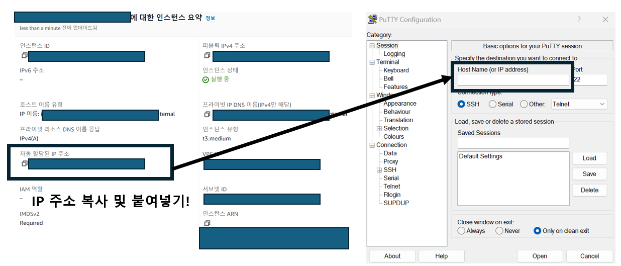IP 주소 복붙