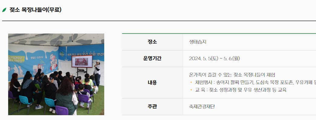 함평 나비 축제