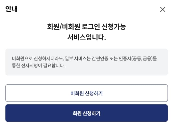 인천 천사지원금 신청 방법