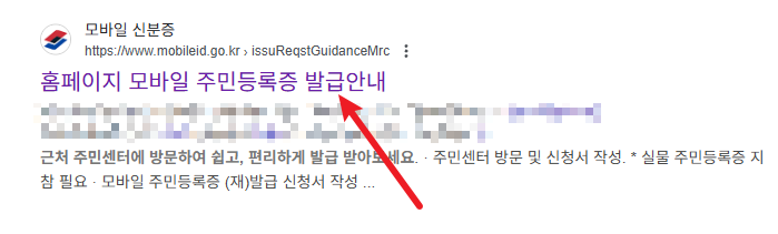 신분증 사본 발급 홈페이지