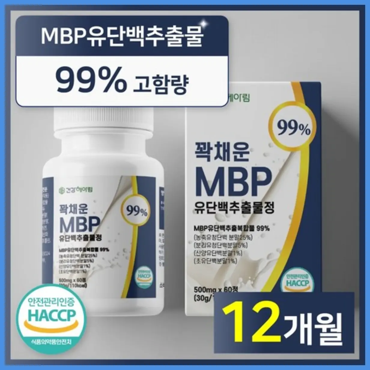 뼈엔 엠비피(MBP)