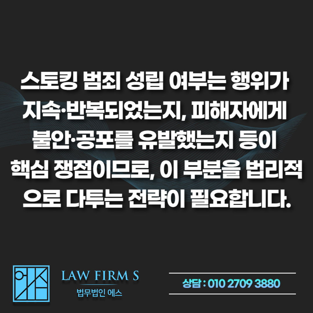 개정된 스토킹 처벌법 시행 후 어떤게 달라질까? 스토킹 처벌법 총 정리