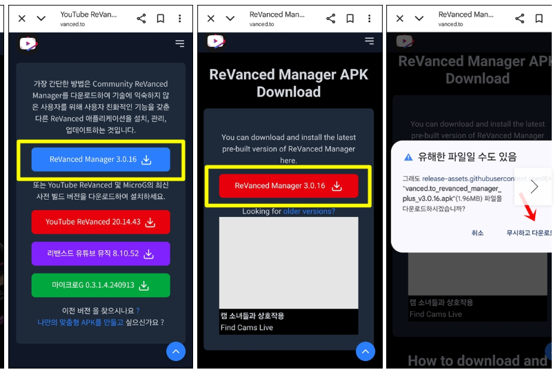 유튜브리밴스드-사진4