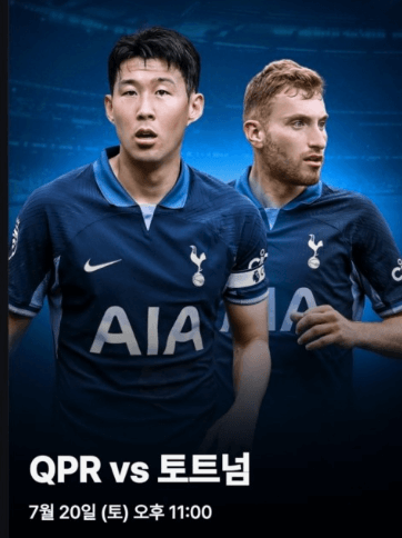 토트넘 손흥민 사진