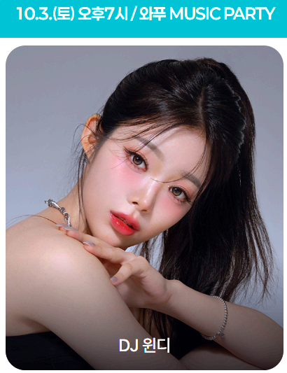 완주 와일드&로컬푸드축제