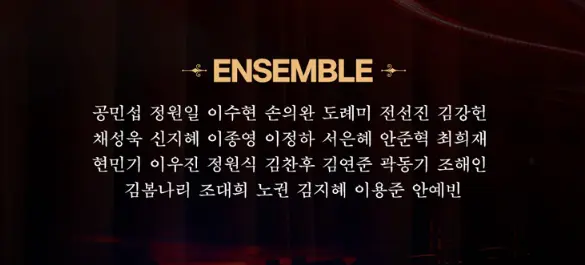 뮤지컬 마타하리 티켓 오픈 할인 예매 팁