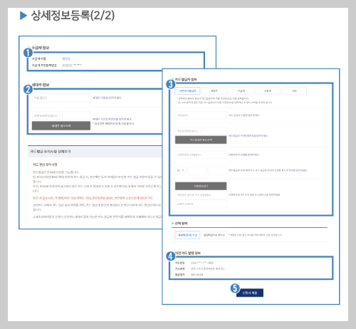 상세정보등록 페이지