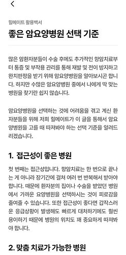 여성 암 요양 병원