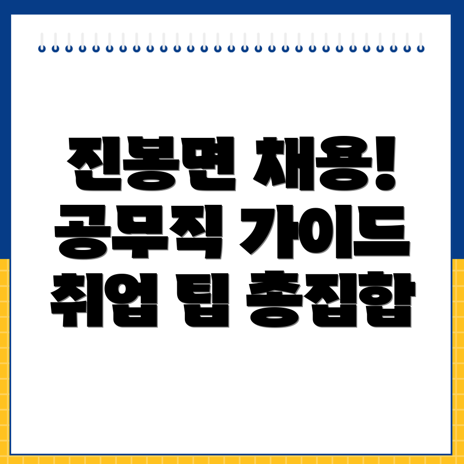 김제시 공무직