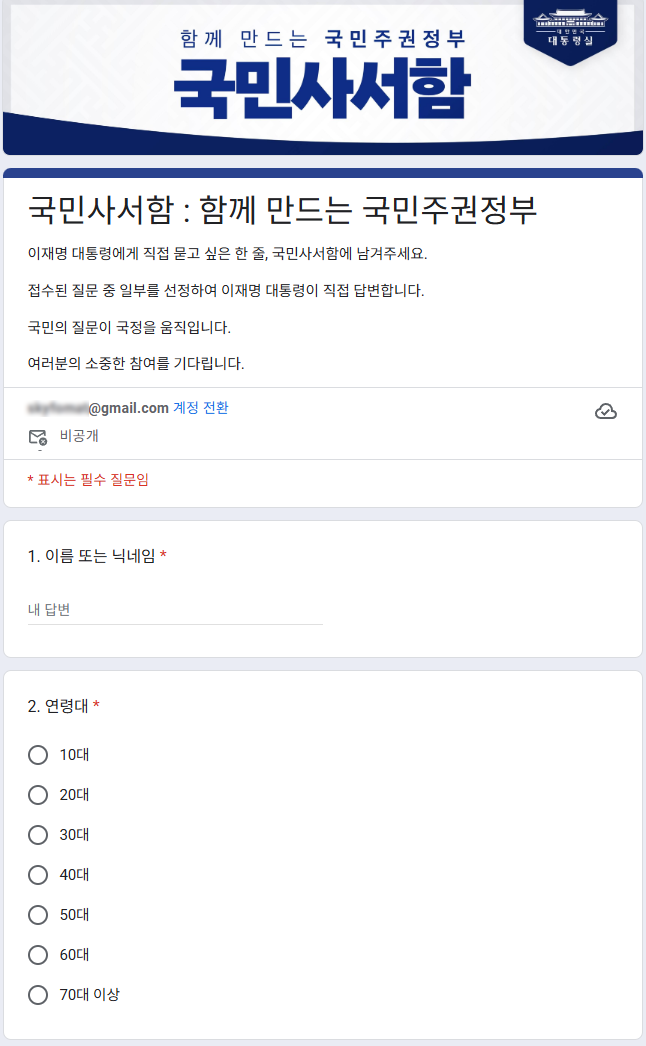 설문조사문구-바로가기-1