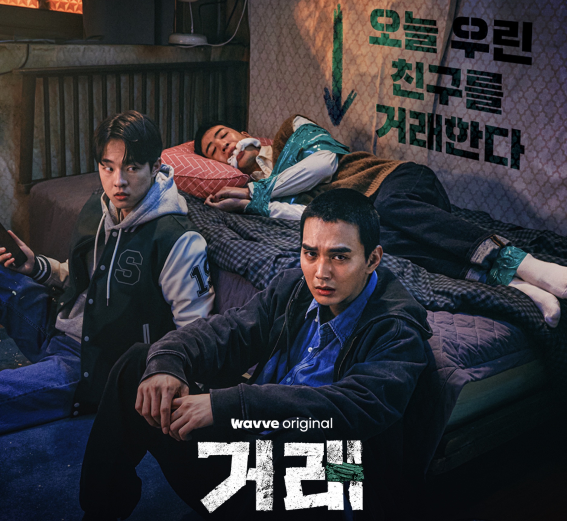 웨이브 거래 다시보기
