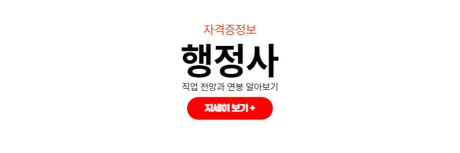 행정사알아보기