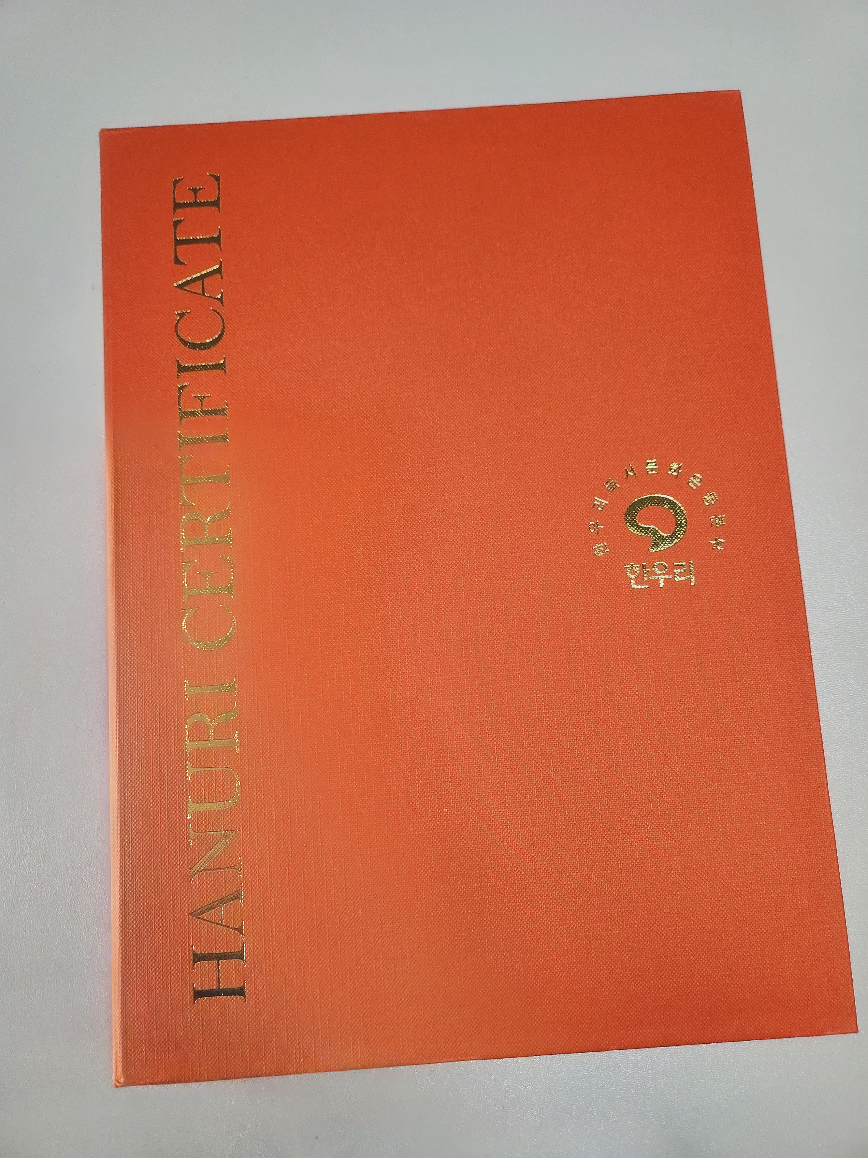 한우리 독서지도사