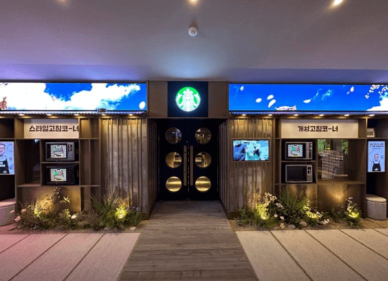 스타벅스-경동1960점-매장사진