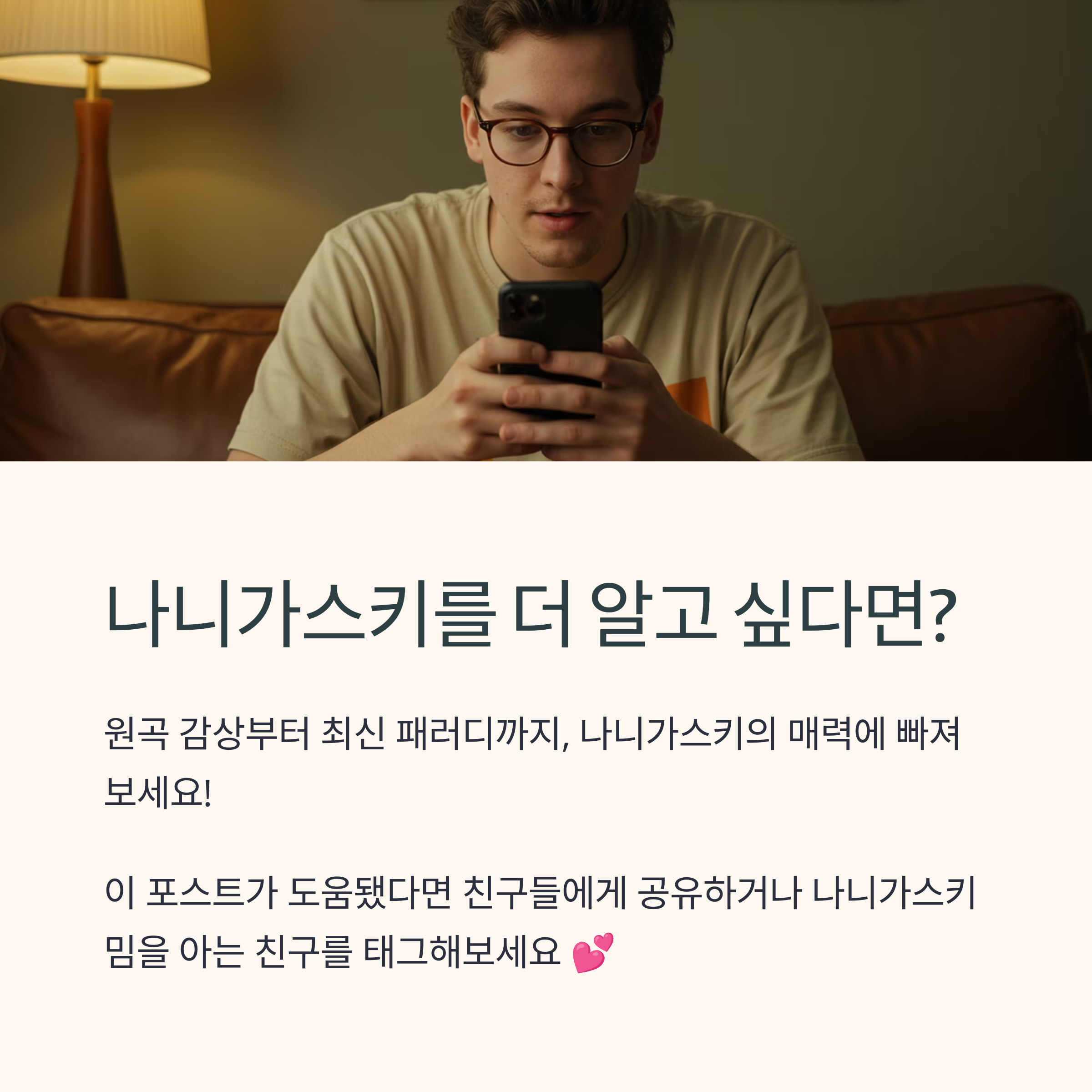 나니가스키 밈은 정확히 무슨 뜻이에요?