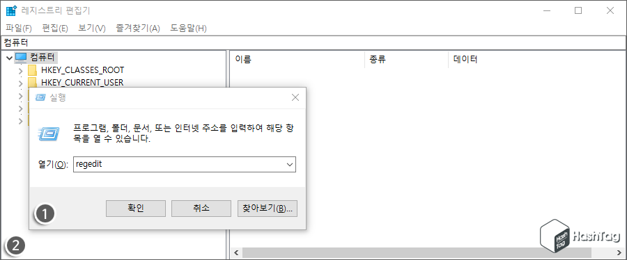 레지스트리 편집기
