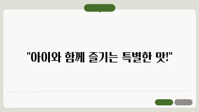 인지 맛집 탐방: 놀이방이 있는 한마음 정육싹 서쏑점
