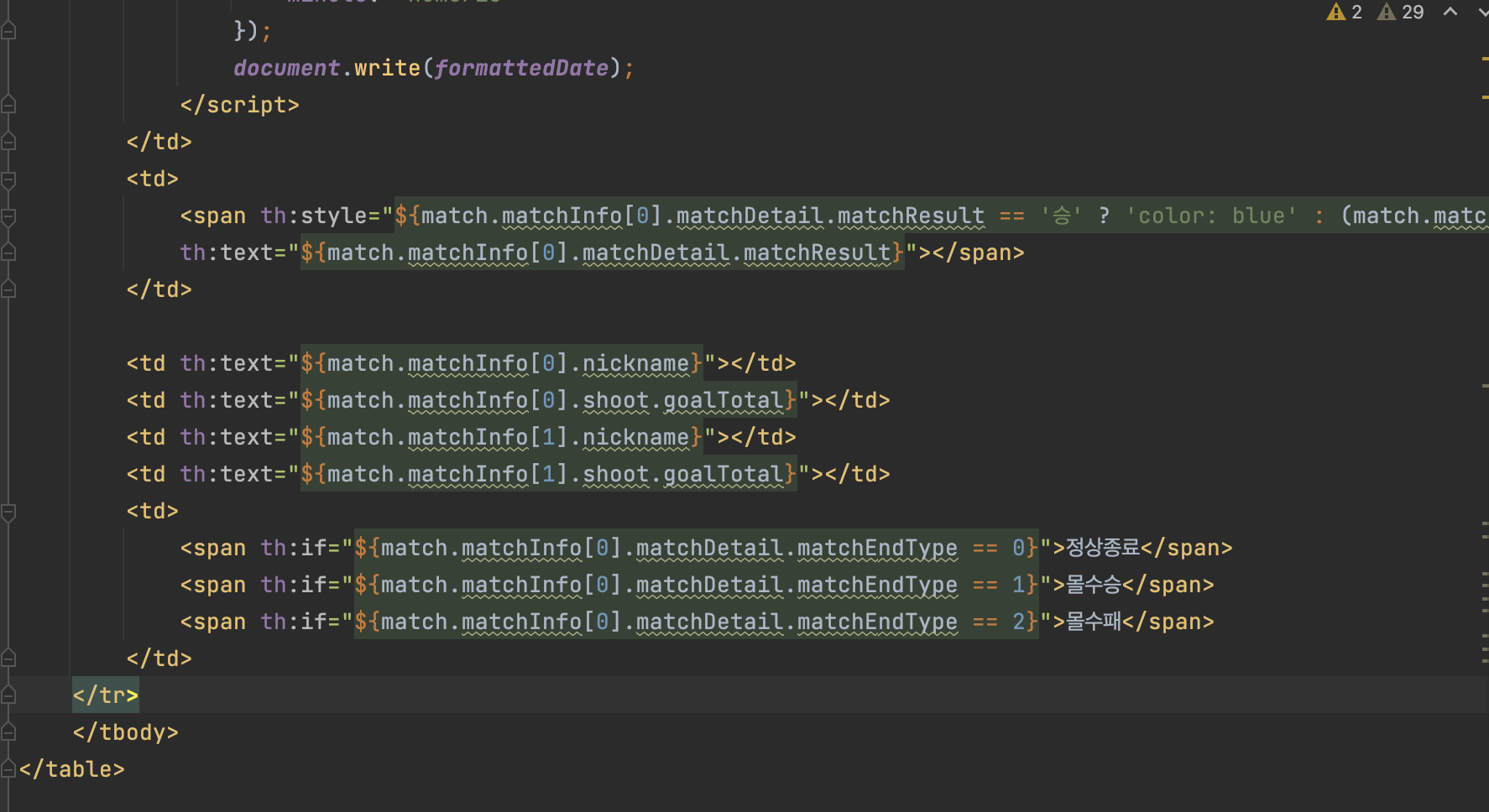 컨트롤러에서 매치 ID로 상세 정보를 조회한 후 화면에 출력하는 코드 실행 결과 화면