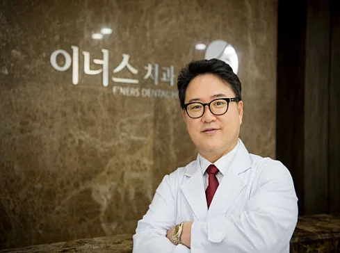 이너스치과의원