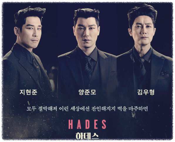 뮤지컬 하데스타운 캐스팅