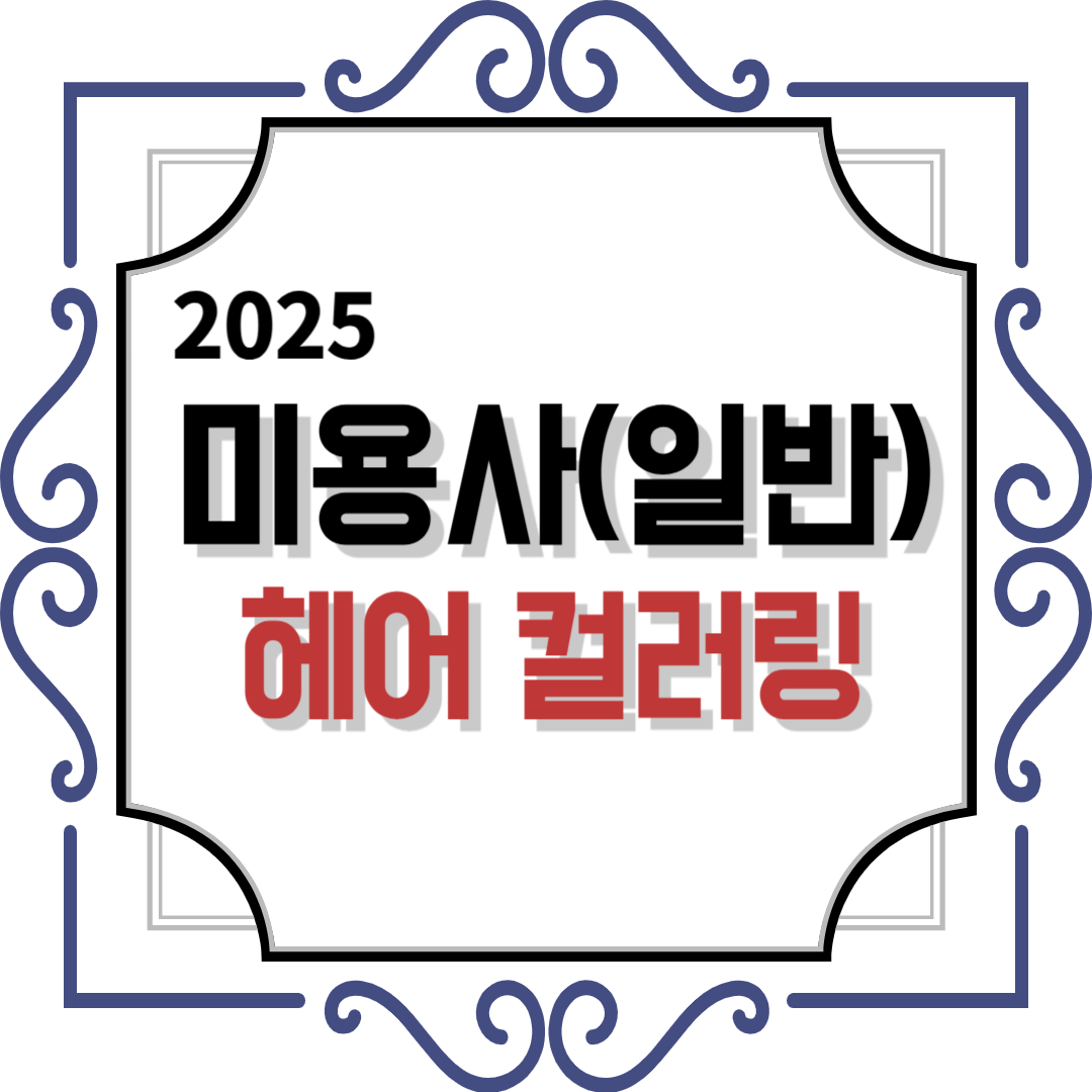 컬러링